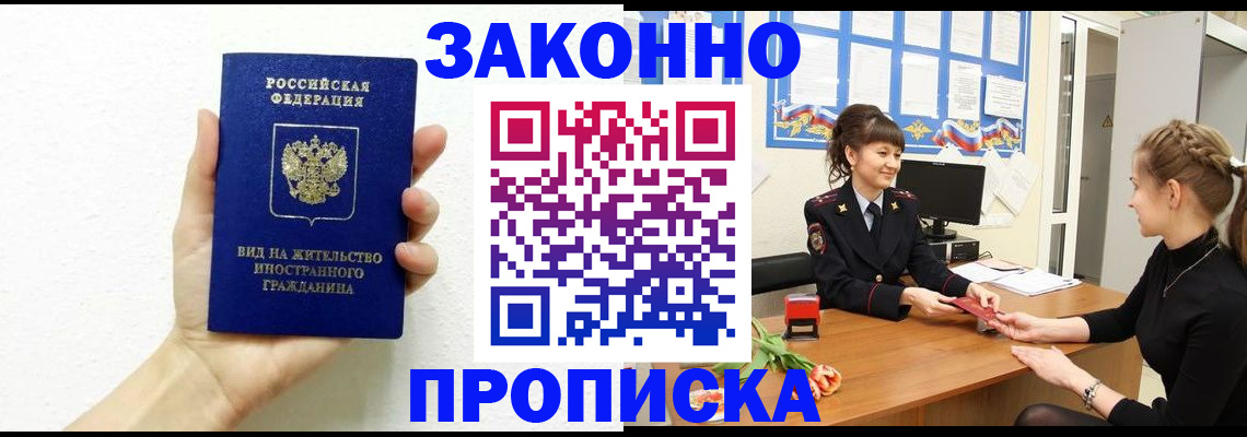 регистрация в Сосновоборске