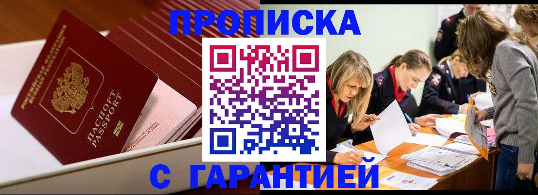 где прописаться в Сосновоборске