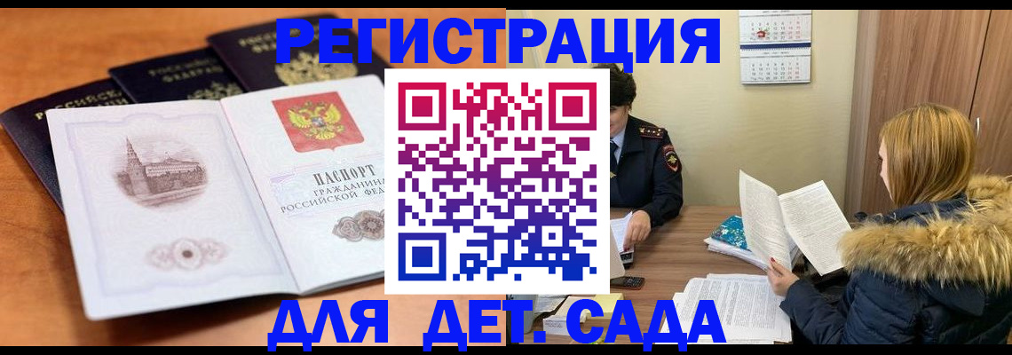 временная прописка в Сосновоборске